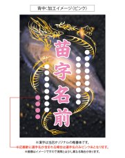 画像6: 応援歌セット “縦組み金龍”  2025配布式(銀河) (6)
