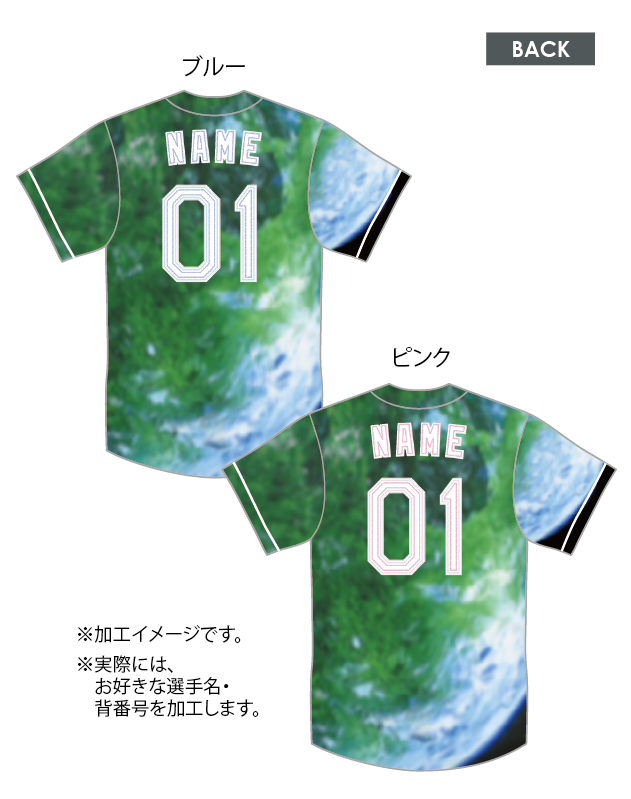 スパンコール(ライン)  2025配布式(地球)