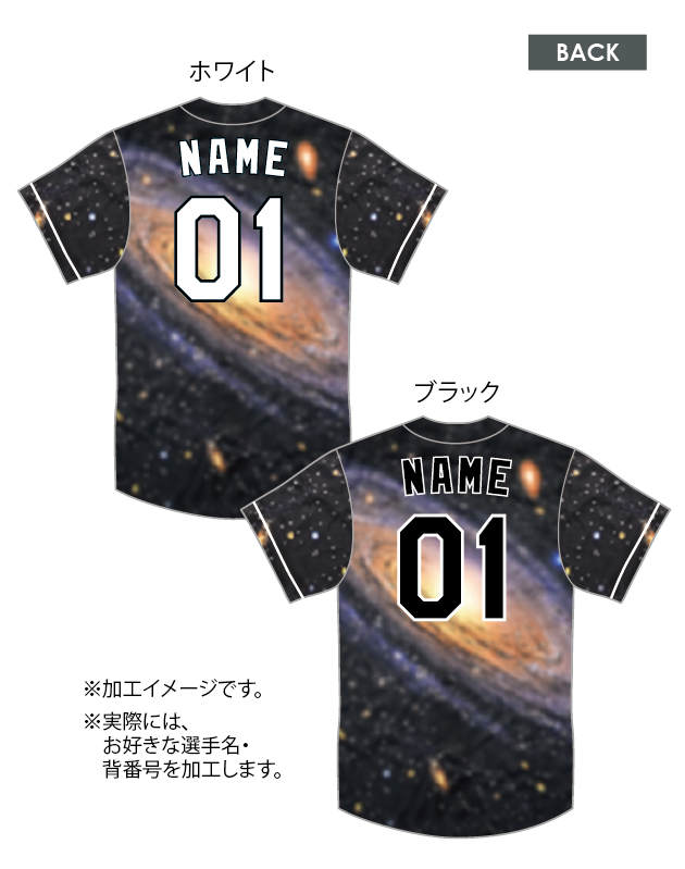 一重ラバー圧着 2025配布式(銀河)