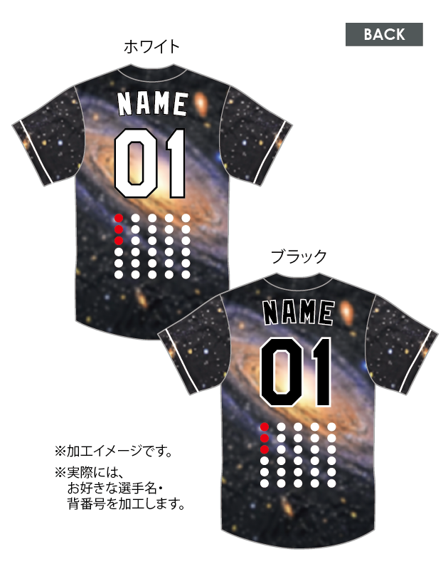 応援歌セット(ノーマル)  2025配布式(銀河)